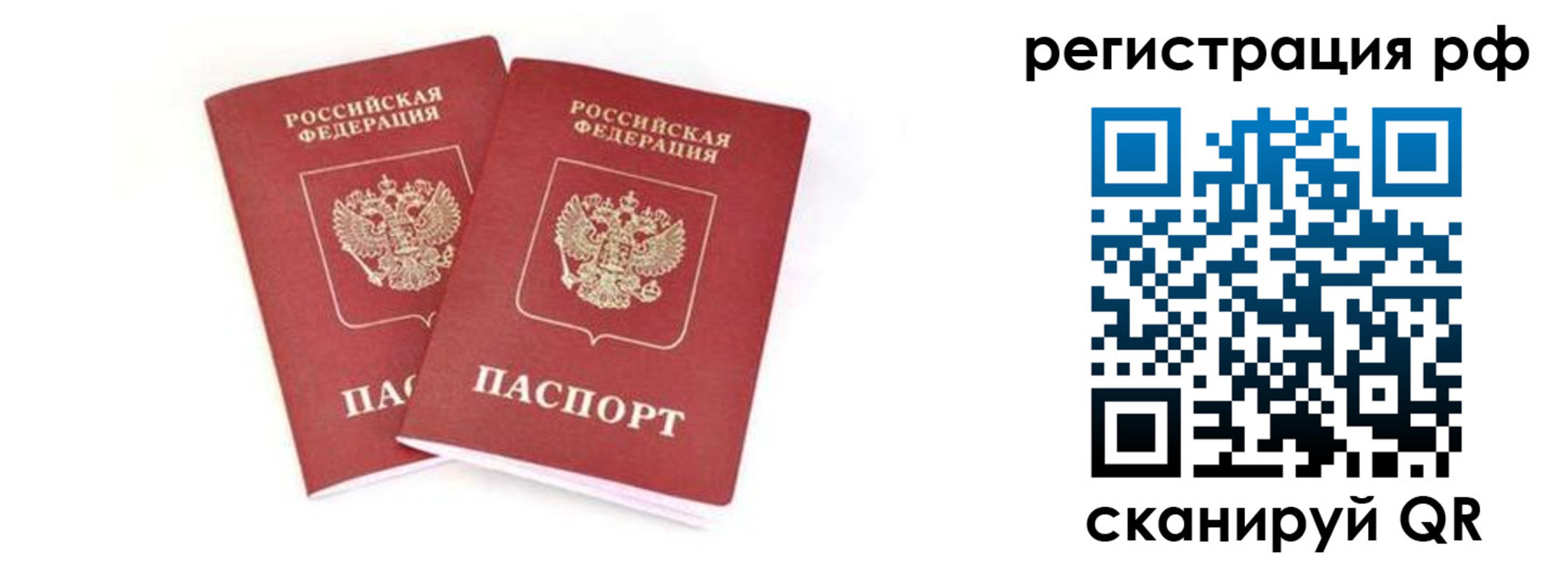 регистрация для школы в Долинске