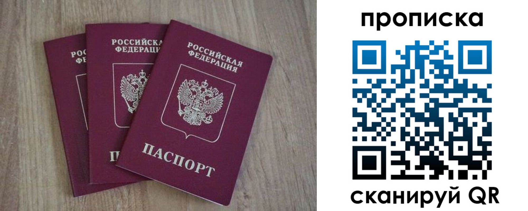 регистрация в Долинске