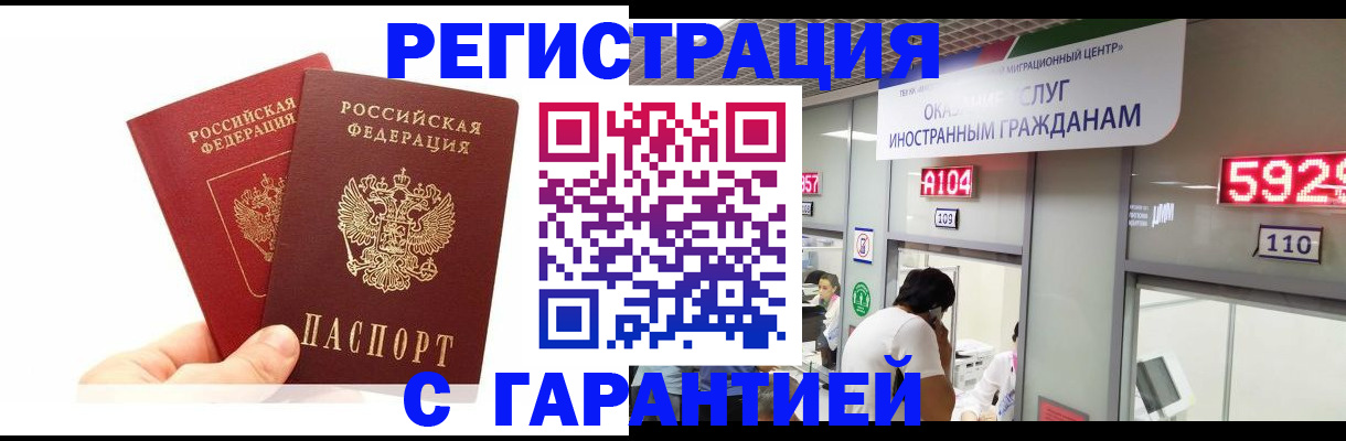 временная регистрация 2025 в Долинске