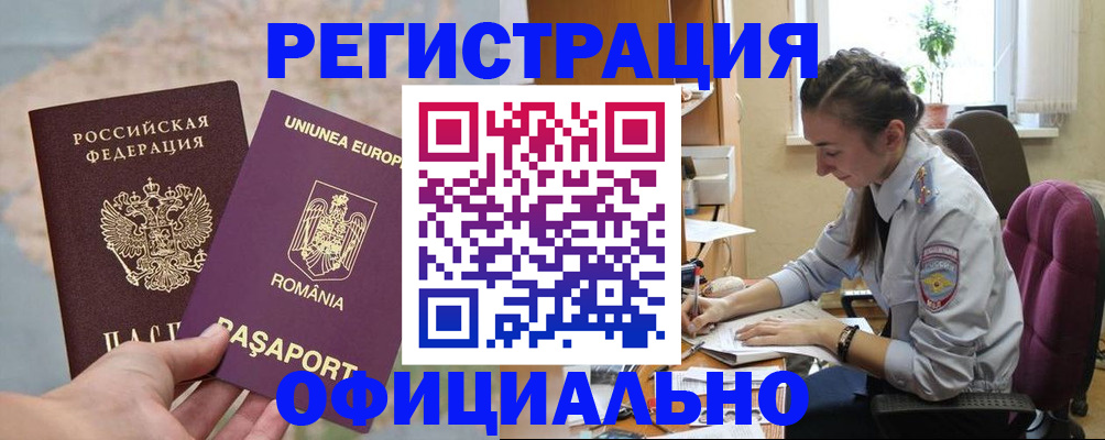 временная регистрация в Долинске