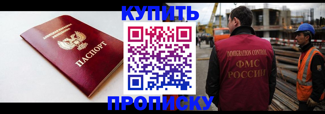 временная регистрация недорого в Долинске