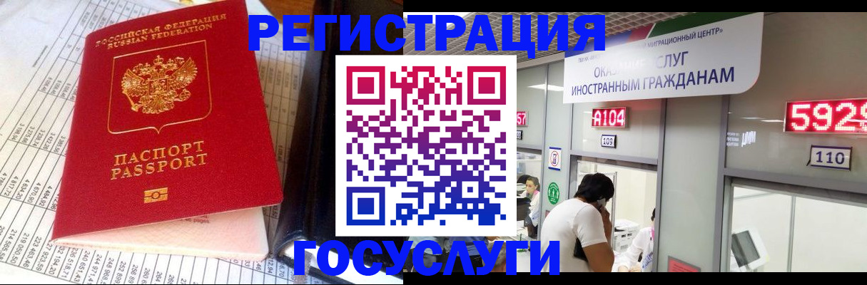 временная регистрация в квартире в Долинске